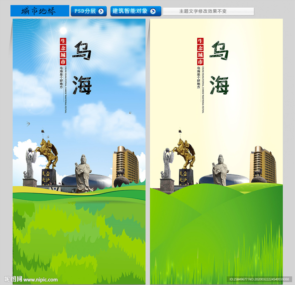 乌海