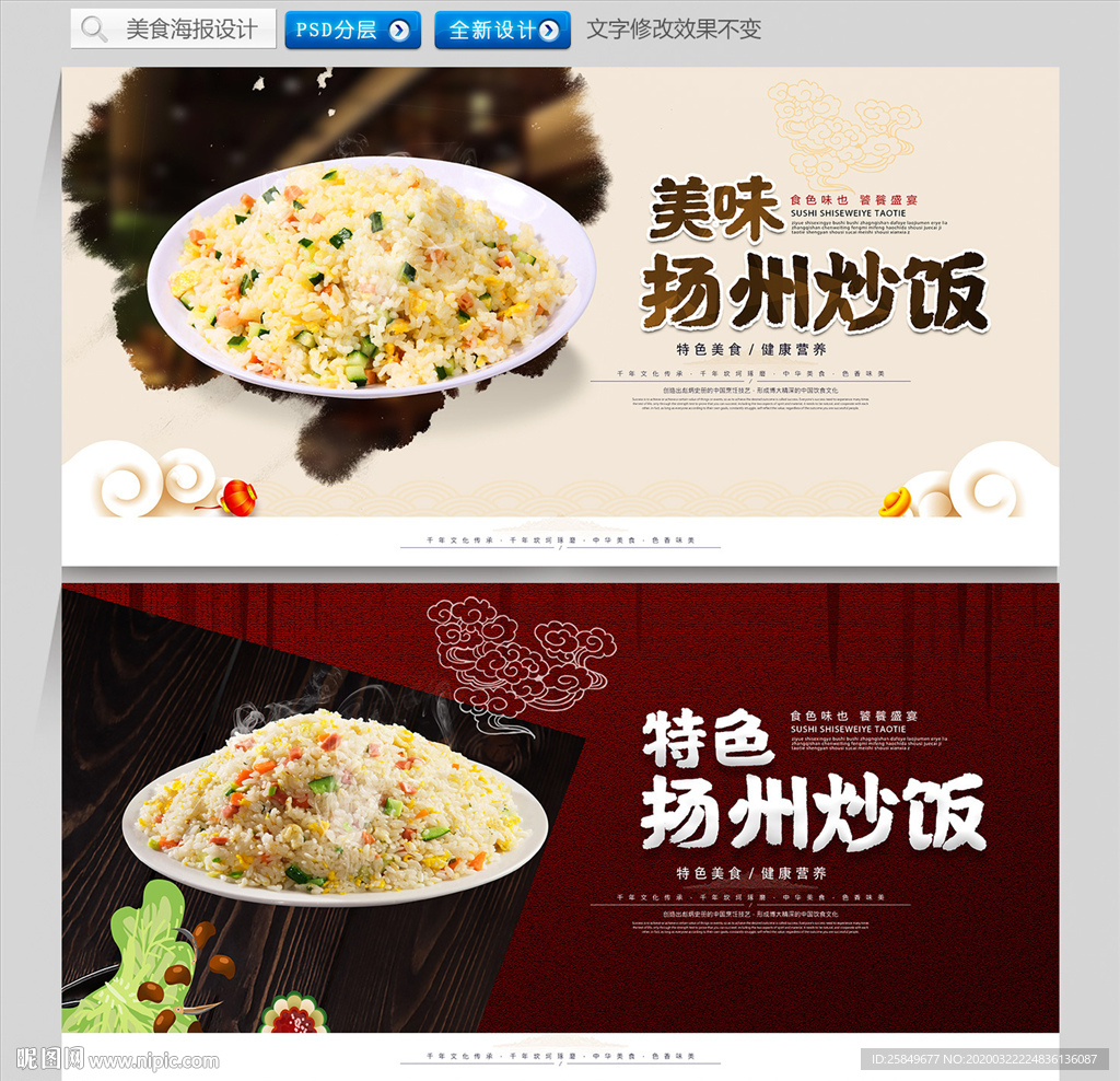 扬州炒饭