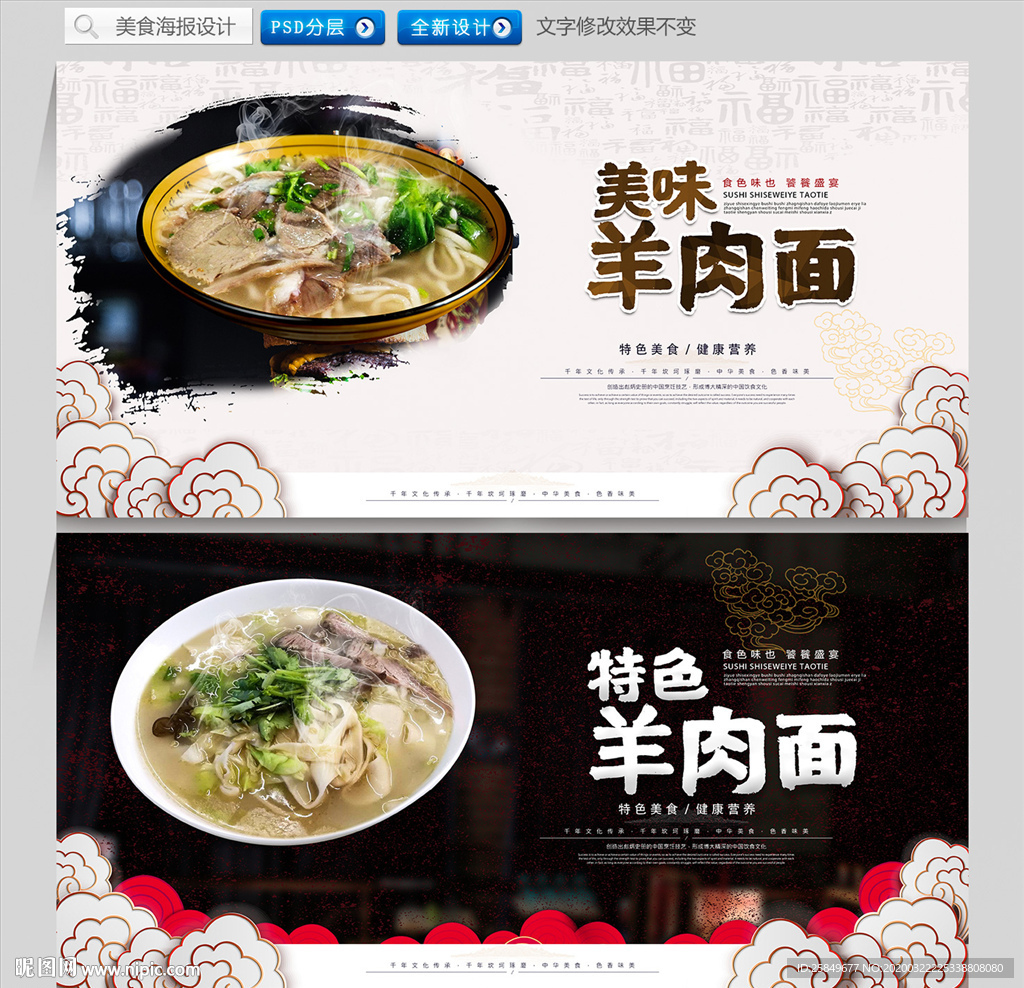 羊肉面
