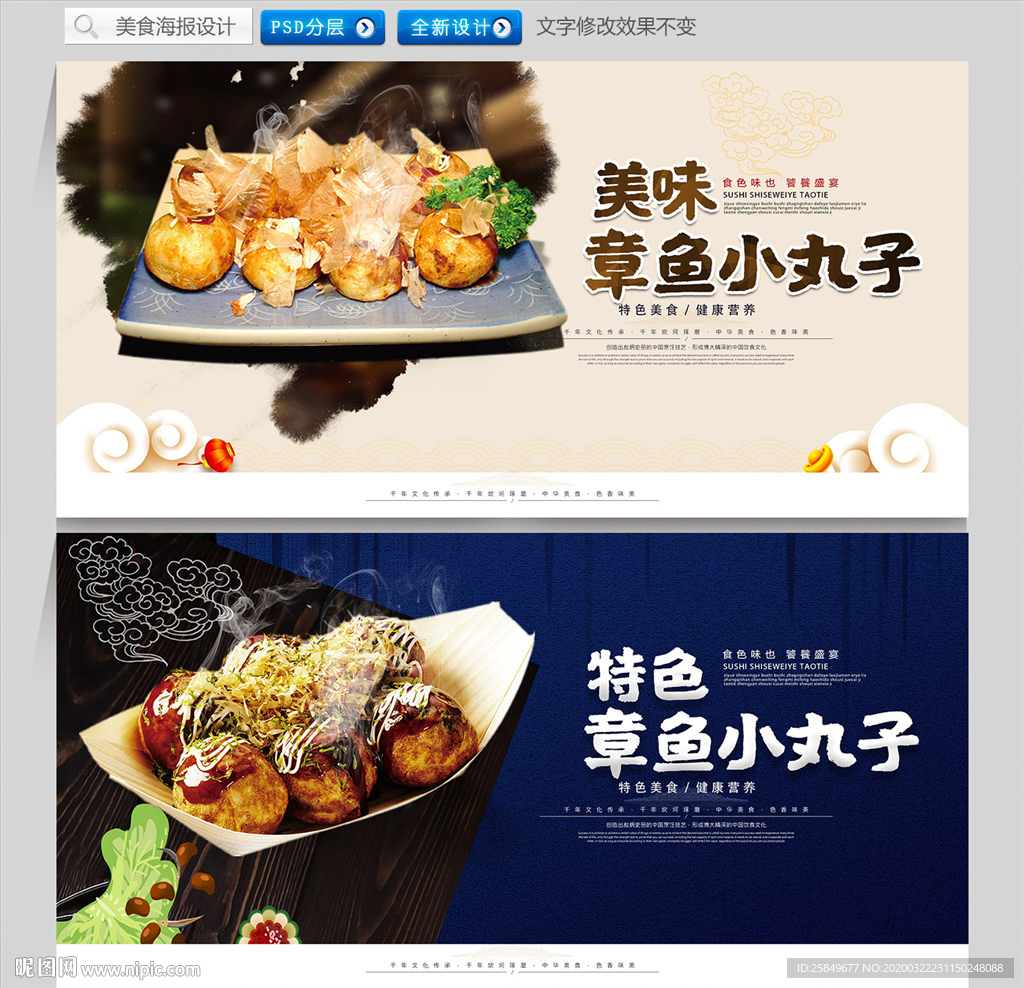 章鱼小丸子