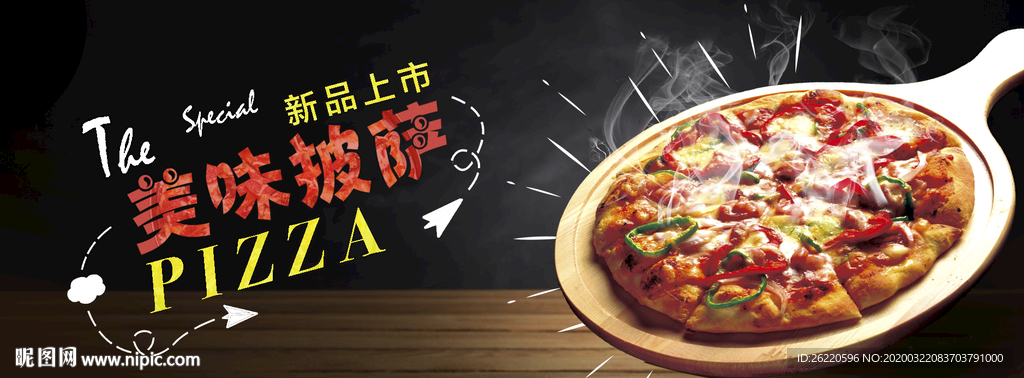 披萨banner