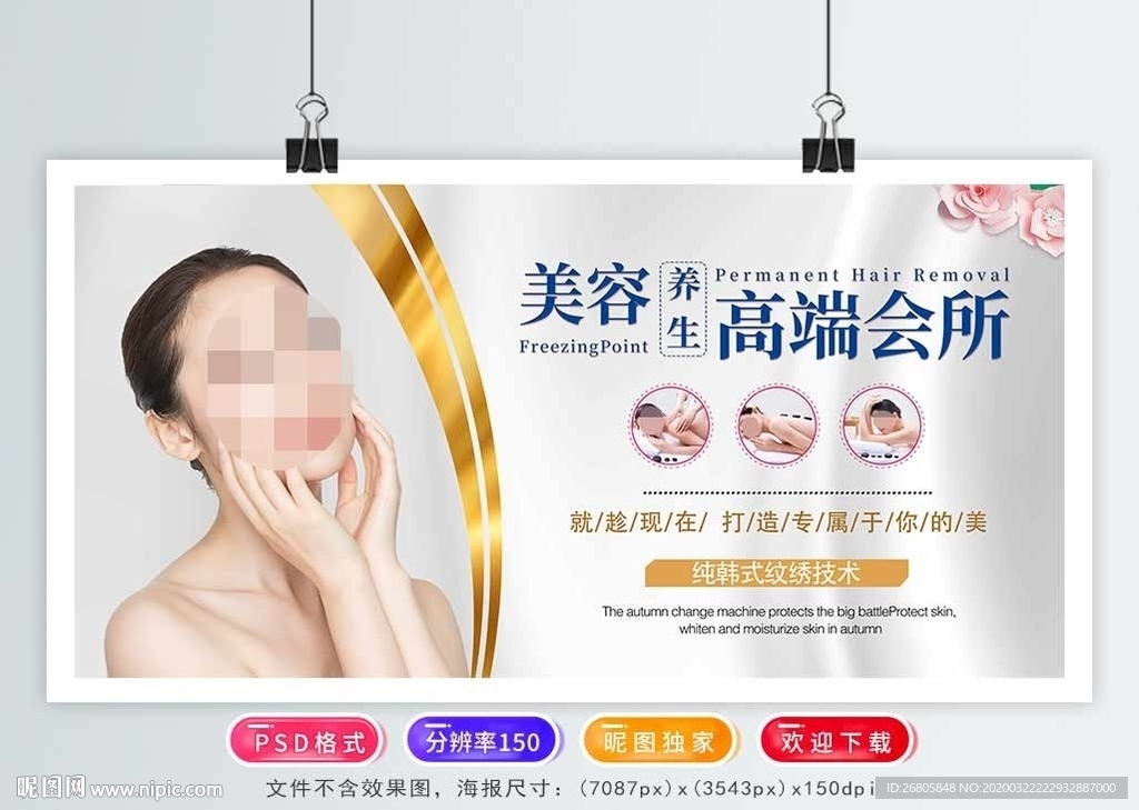 美容