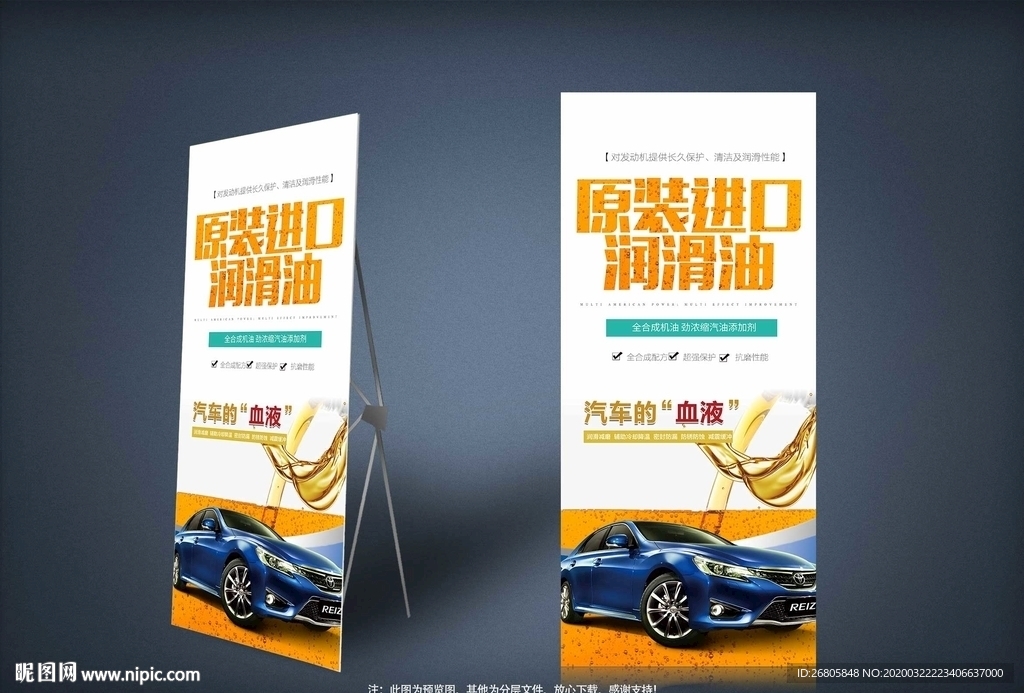 汽车润滑油