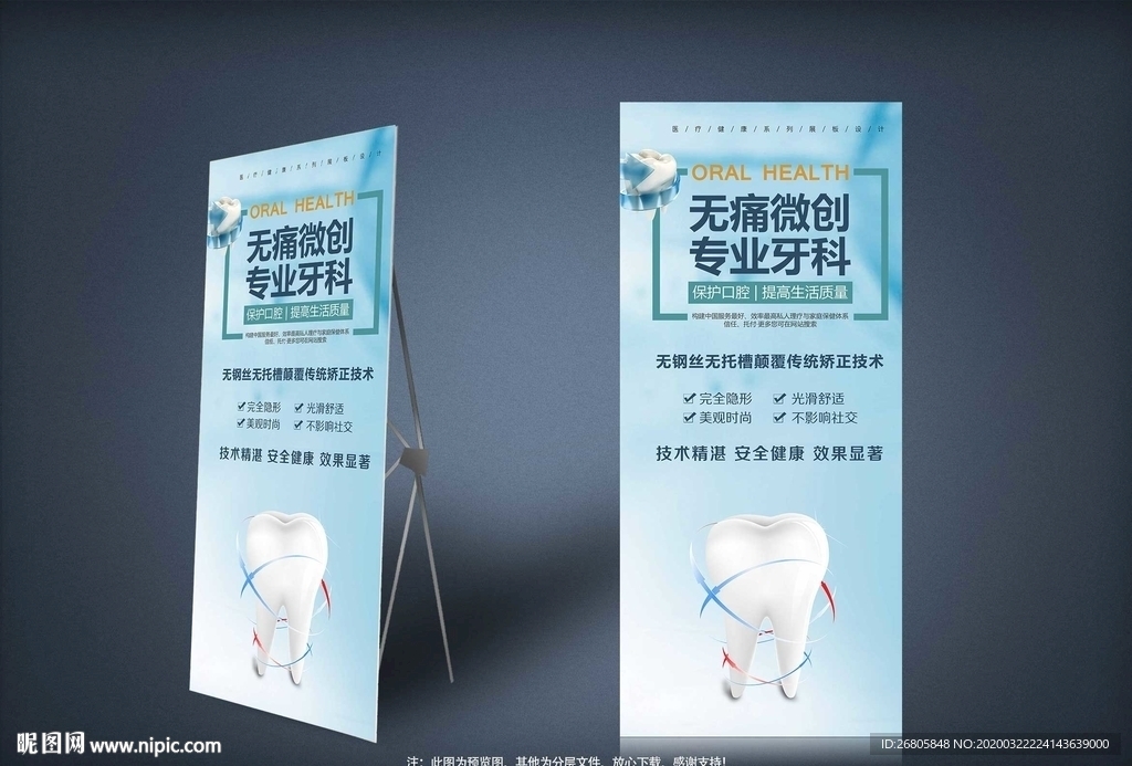 牙科
