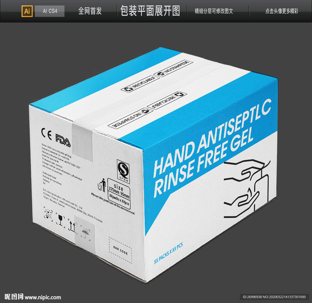 出口消毒液包装瓦楞纸物流运输
