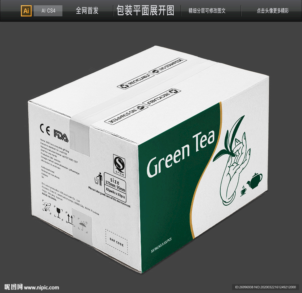 出口茶叶包装出口瓦楞纸包装茶叶