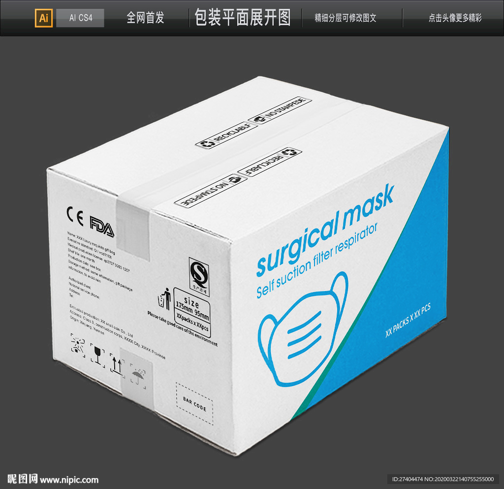 出口口罩高档口罩物流包装