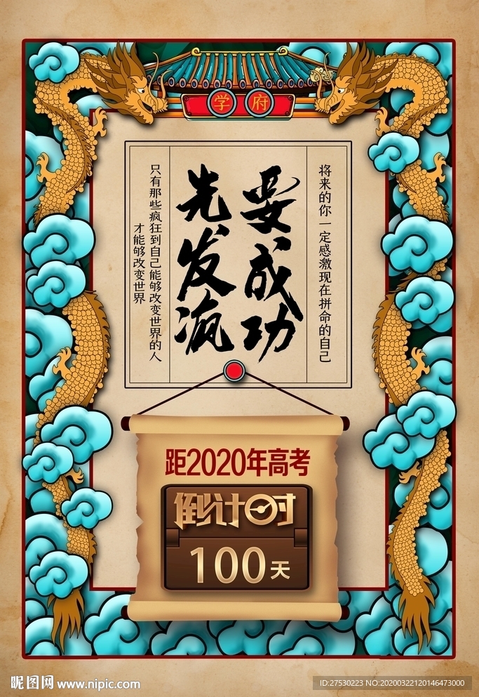 中国风高考