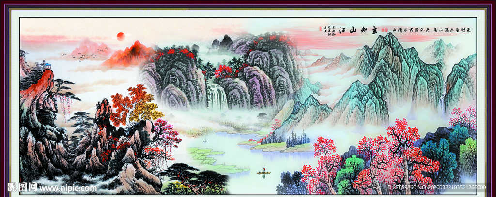 水墨山水画
