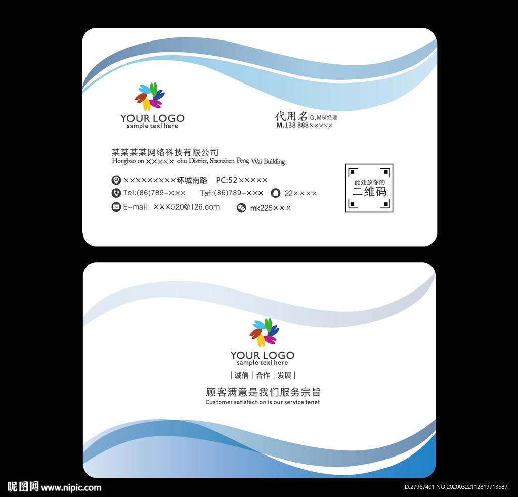 名片 简约名片 大气名片
