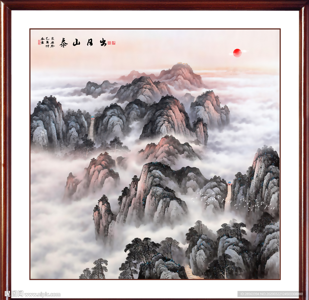 泰山