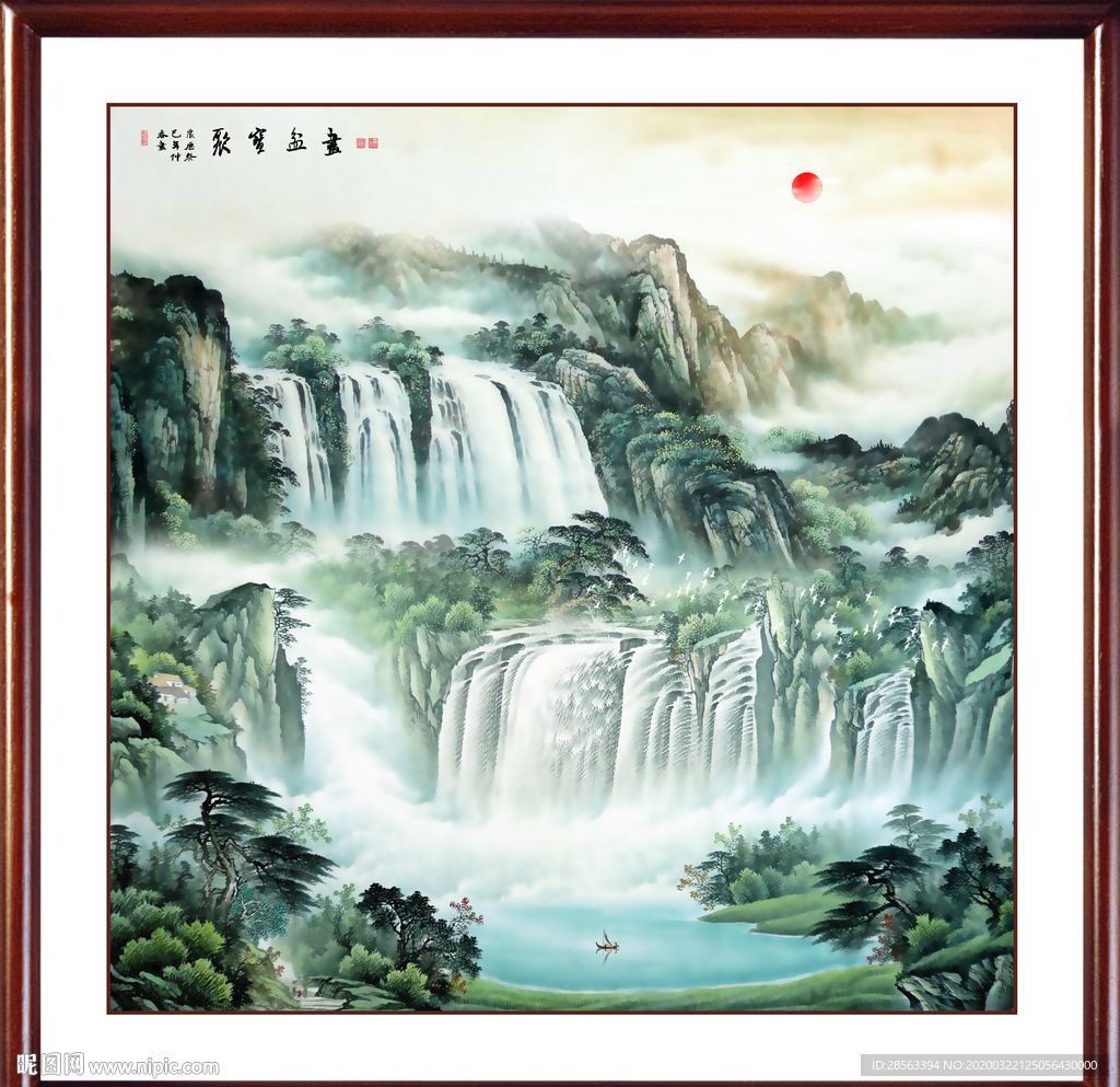 山水