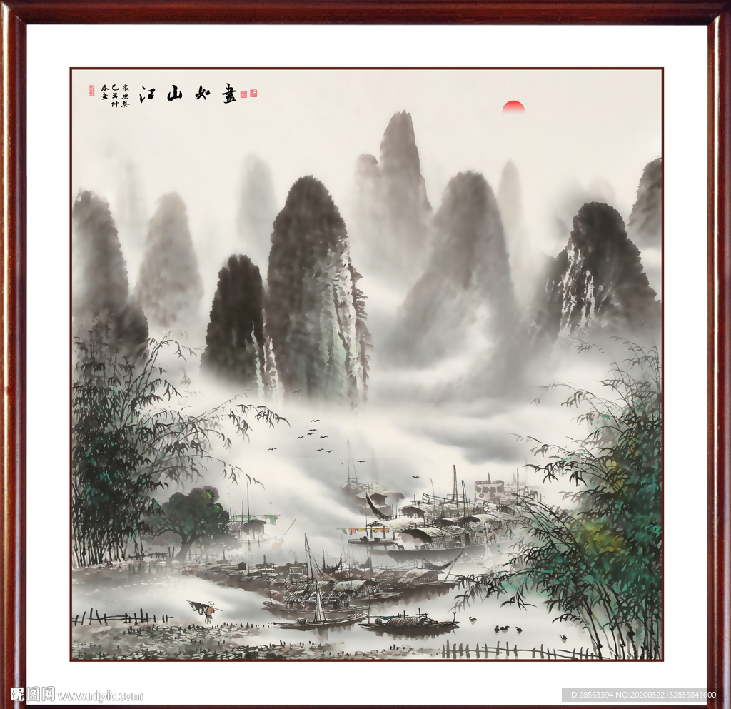 江山如画