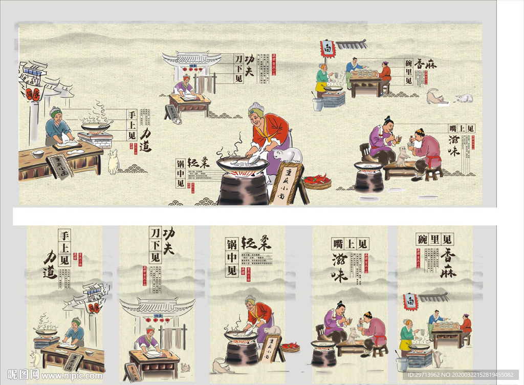 重庆小面 经典工艺