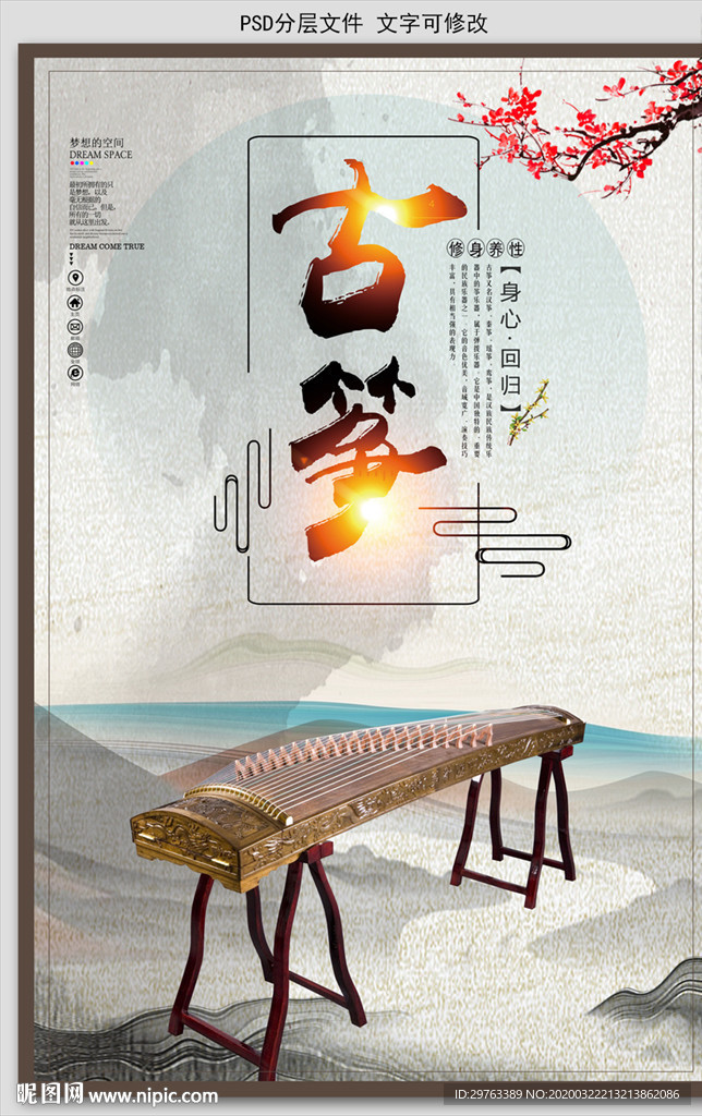 古筝培训