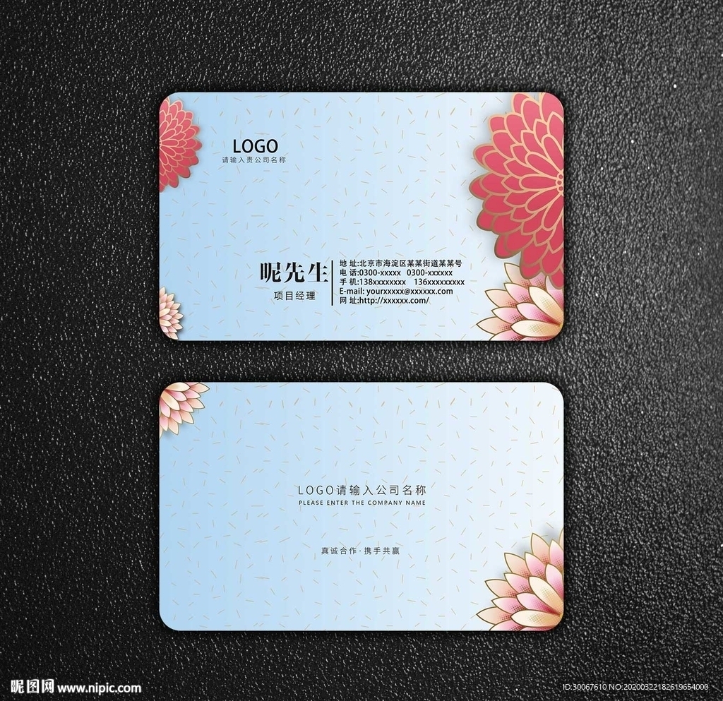 高档名片