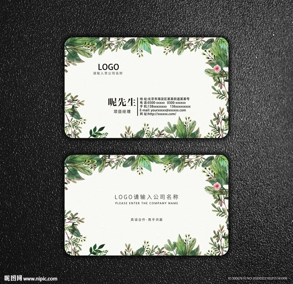 小清新名片
