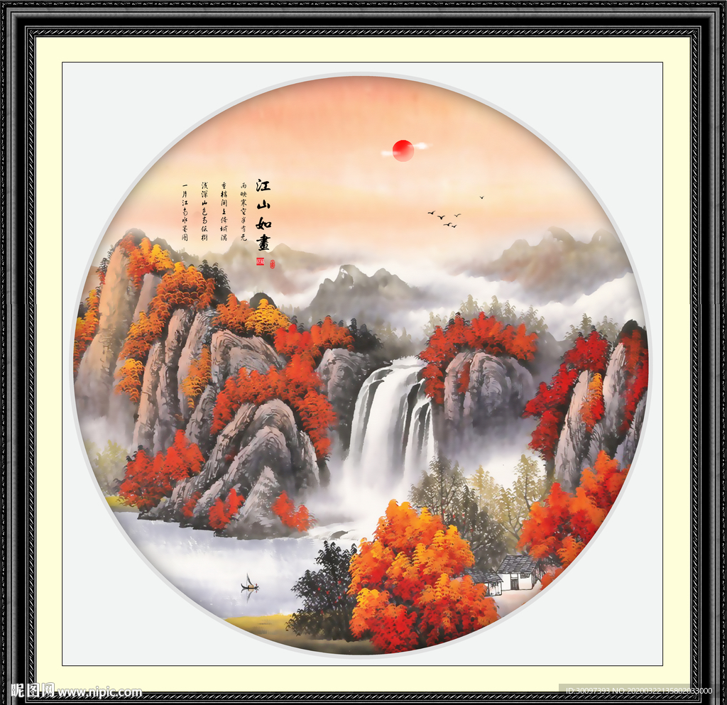 山水