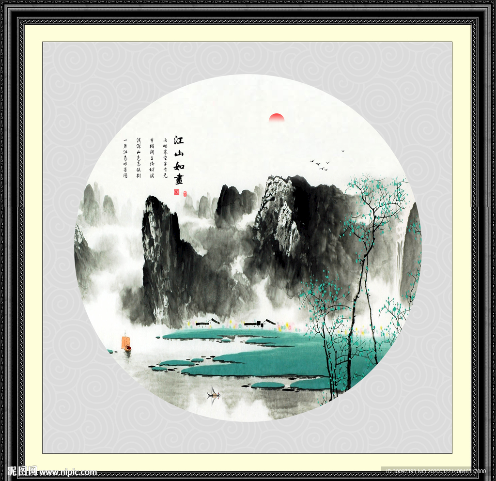 水墨山水画