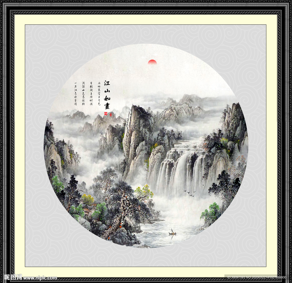 山水国画