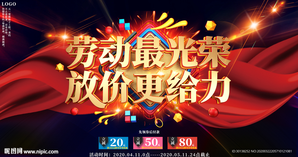 劳动最光荣放价更给力51促销