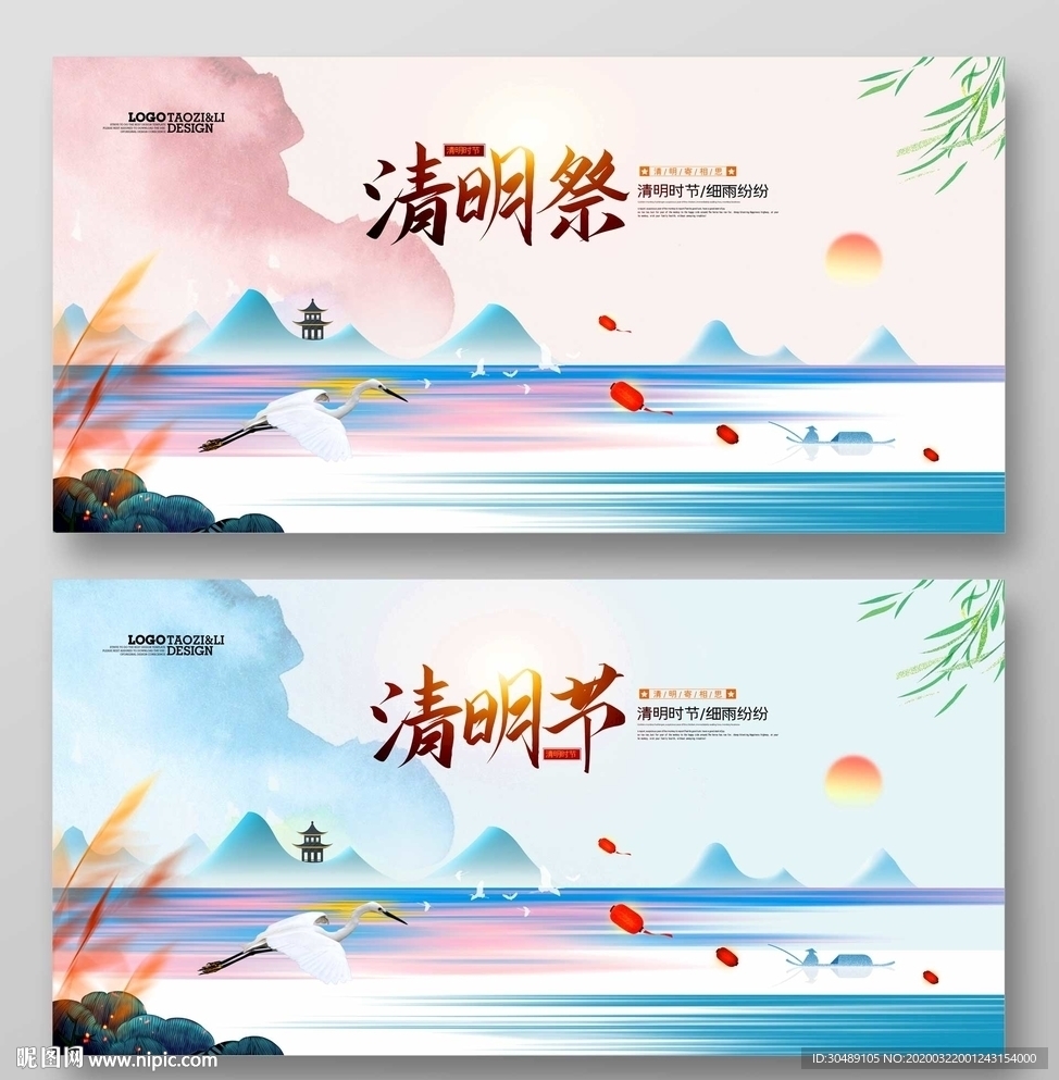 清明节