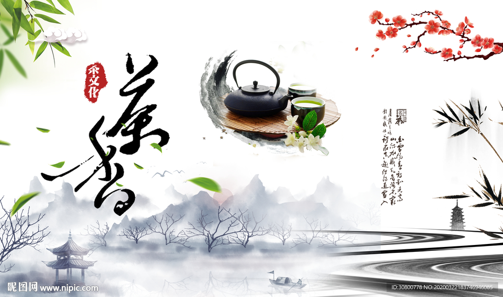 茶馆