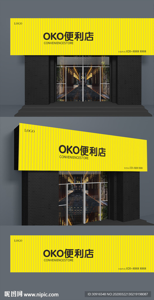 便利店招牌