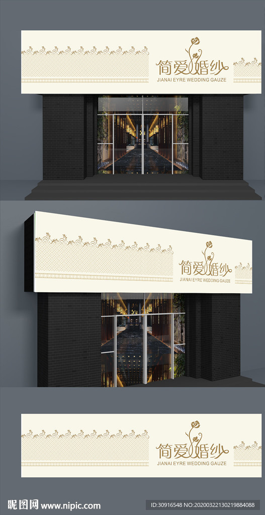 婚纱店门店招牌