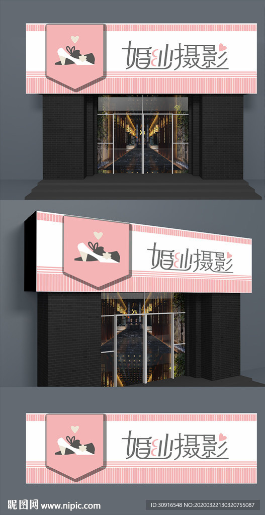 婚纱摄影招牌
