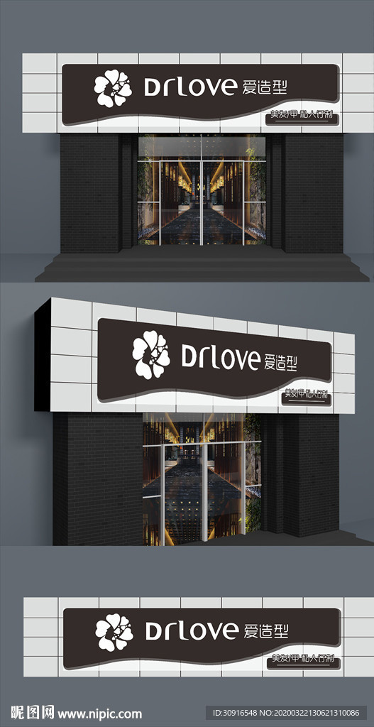 理发店美容院招牌门头