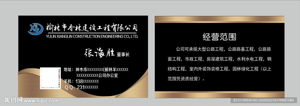 建筑名片