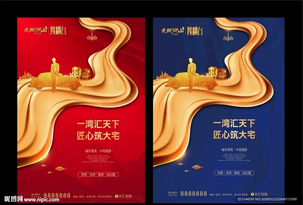 江景豪宅地产广告
