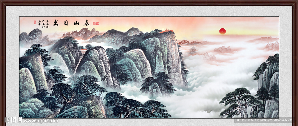 泰山