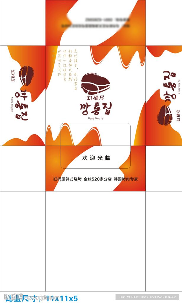 缸桶屋