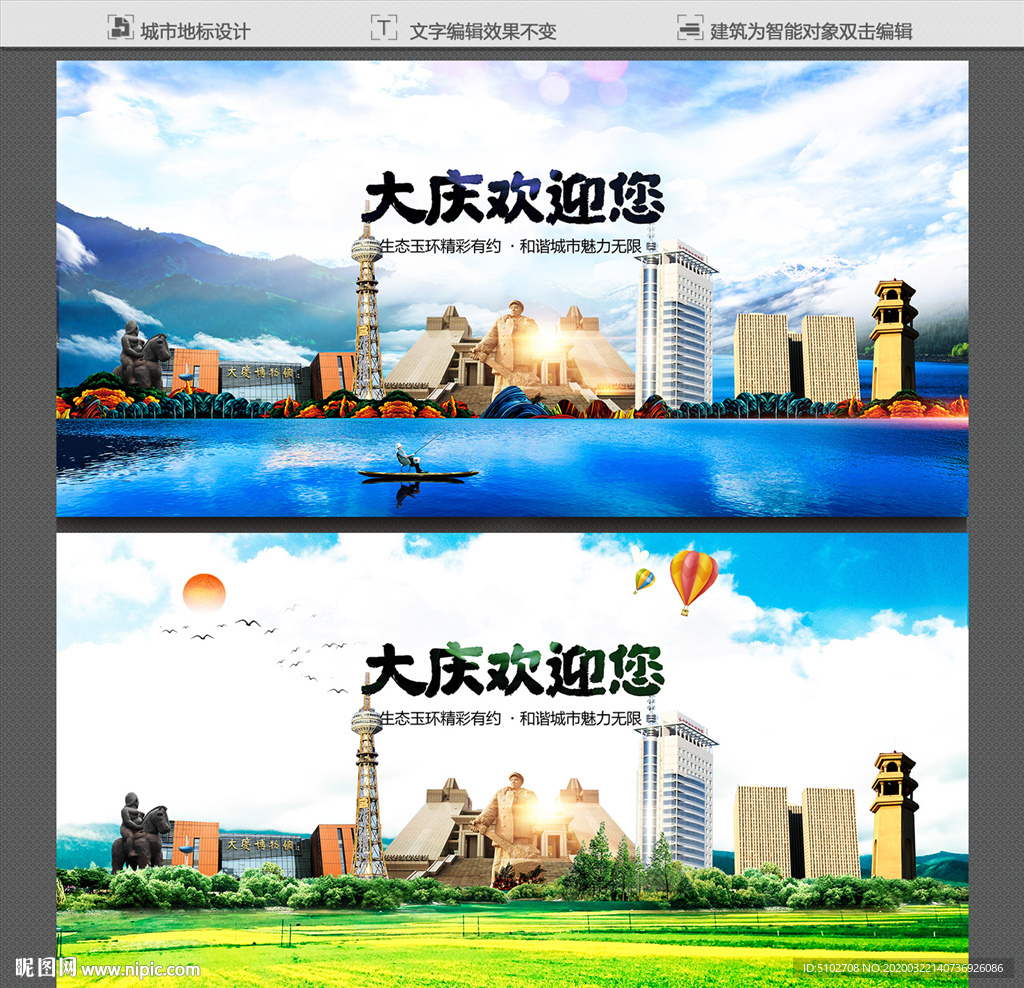 大庆