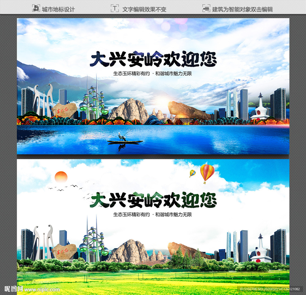 大兴安岭