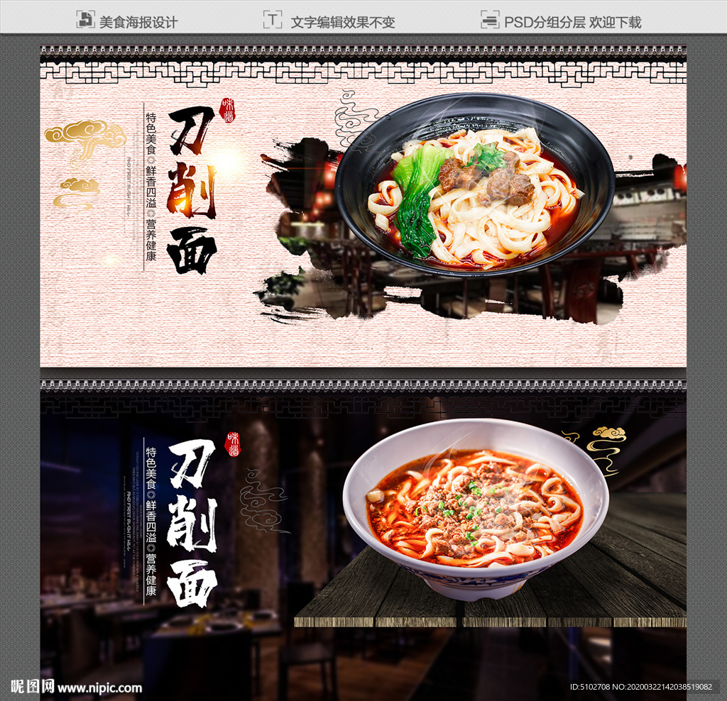 刀削面