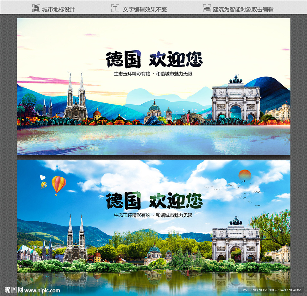 德国