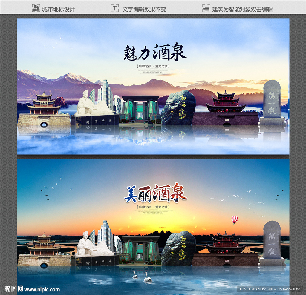 酒泉