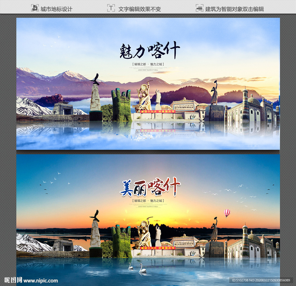 喀什