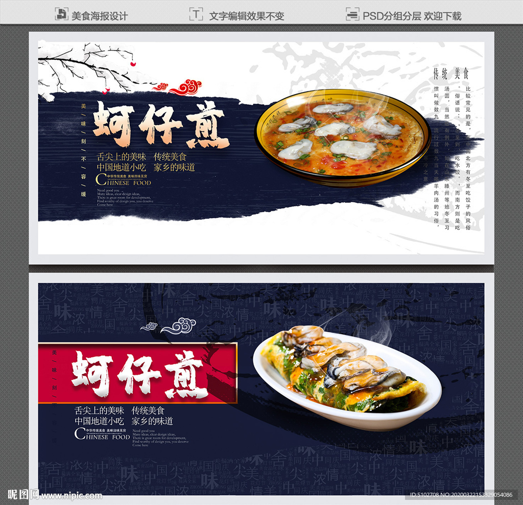 蚵仔煎