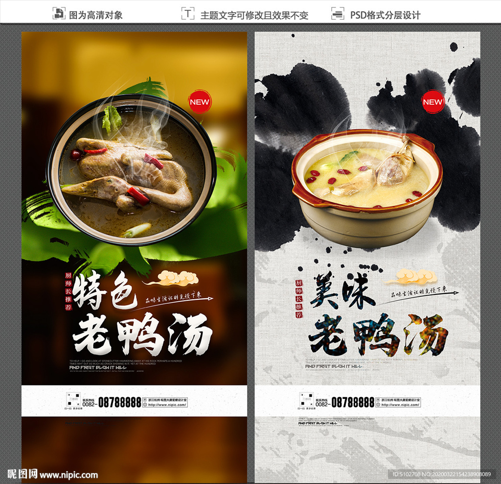 老鸭汤