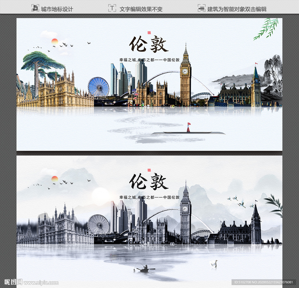 伦敦