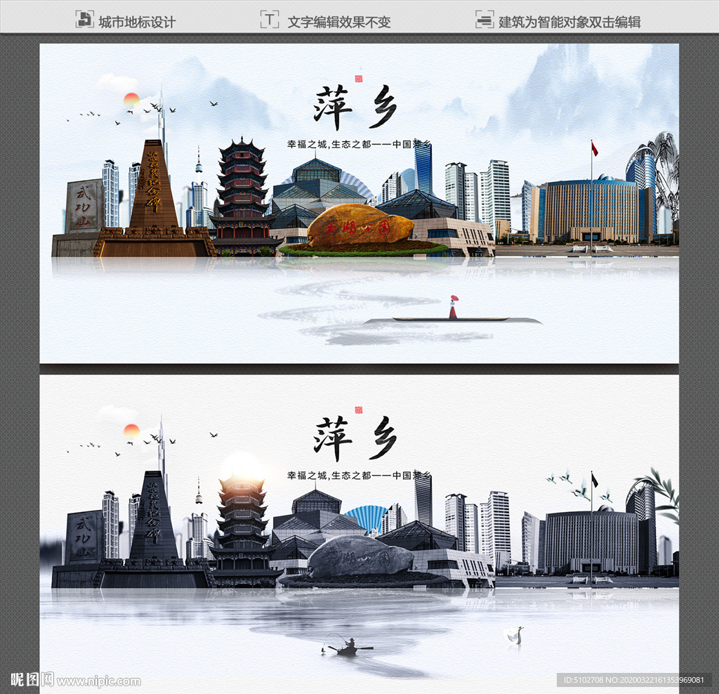 萍乡