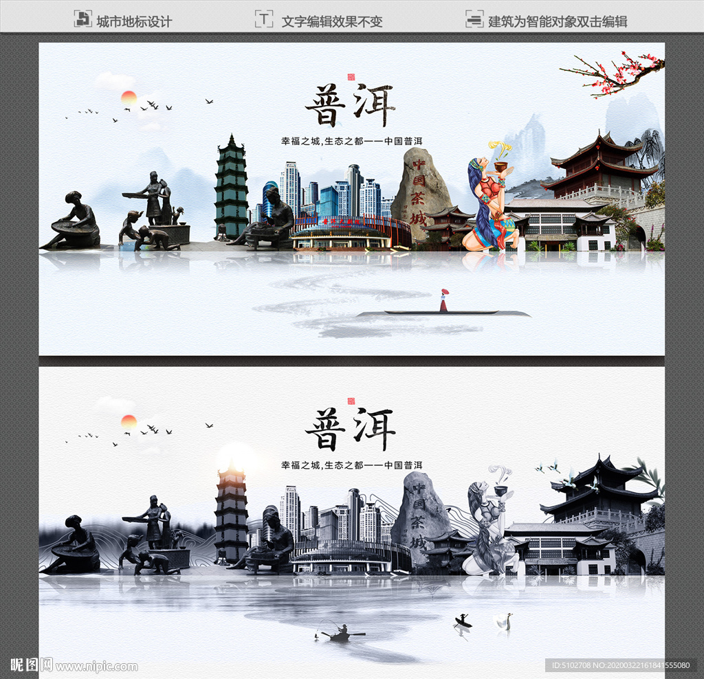 普洱