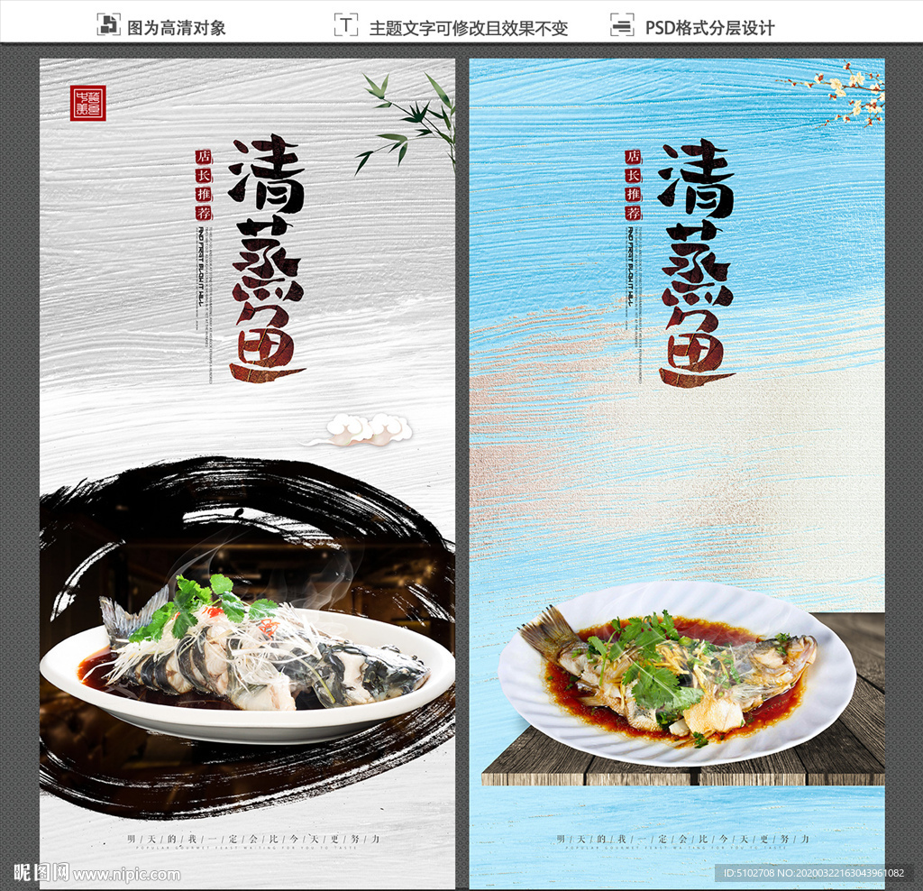 清蒸鱼