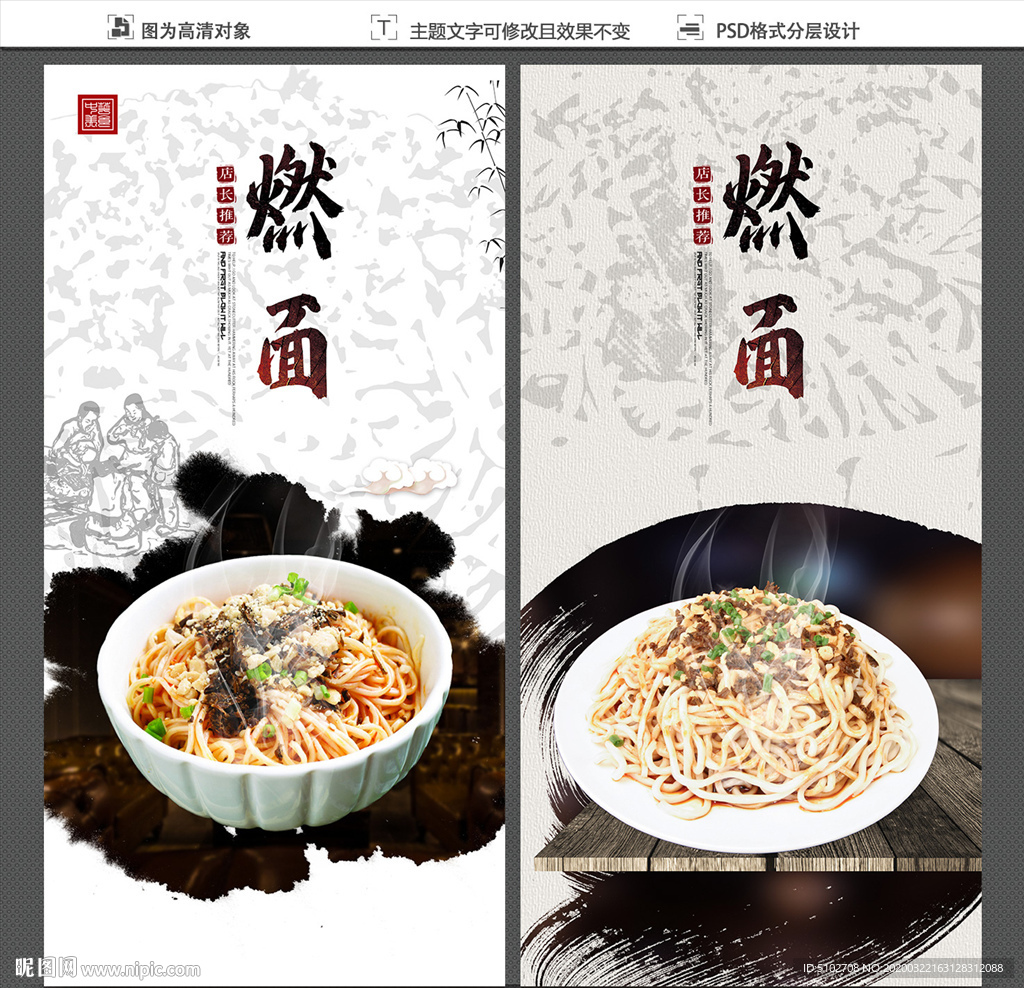 燃面