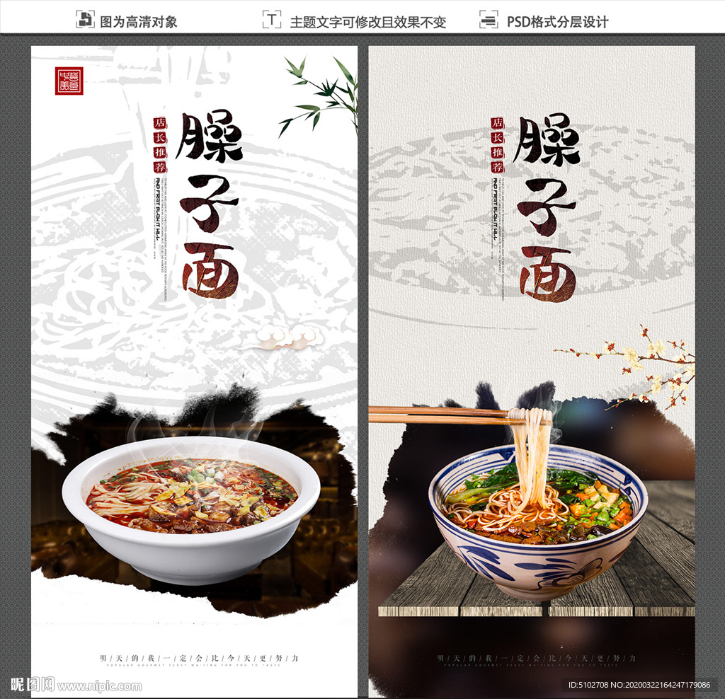 臊子面
