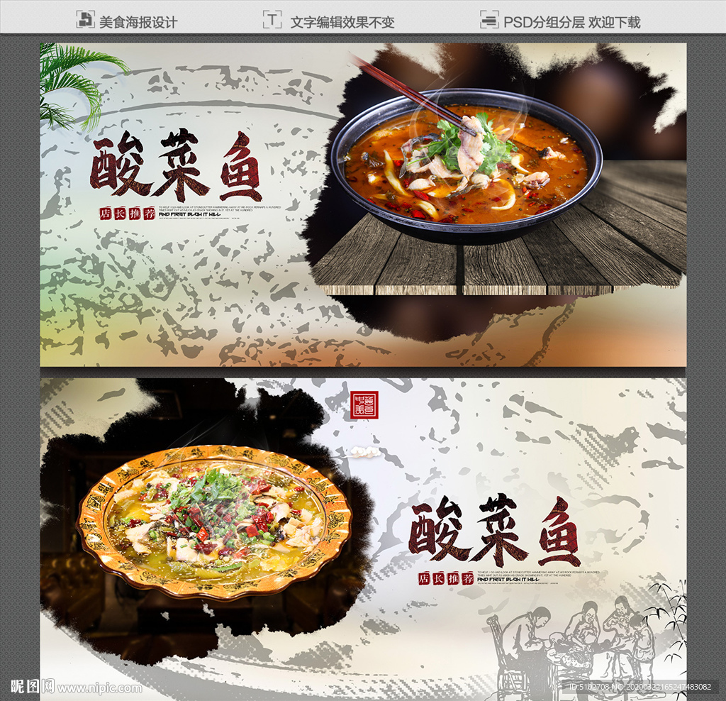 酸菜鱼